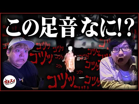 【心霊】これはないナニ⁉︎ 超有名心霊廃病院で実際に起きたヤバい心霊現象