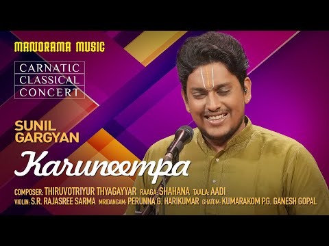 Karuneempa | Shahana Varnam |  Sunil Gargyan | Manorama Music | Navarathri Festival 2023 Live