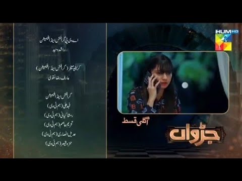 Judwaa Episode 23 Teaser | Judwaa Episode 23 #drama #pakistanidrama #teaser #promo #humtv