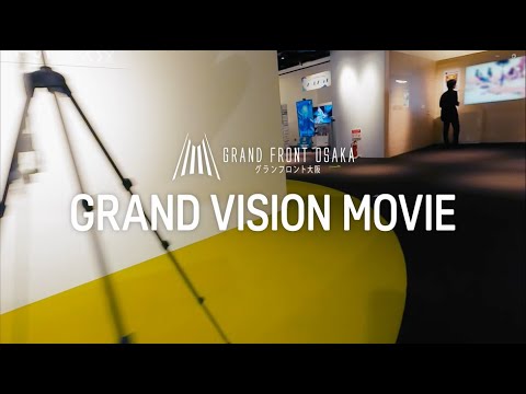 10周年記念制作／グランフロント大阪ブランドムービー「GRAND VISION MOVIE」（short ver.）