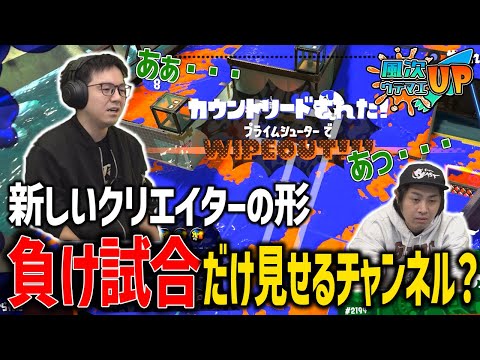 【XP26チャレンジ】なんか負け試合、多くない？【スプラトゥーン3】