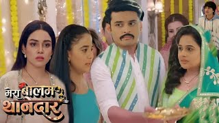 Mera Balam Thanedar | बुलबुल ने दिलवाया वीर को उसका अधिकार वापिस | Upcoming interesting Twist