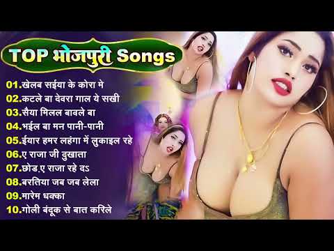 #Top 10 #नॉनस्टॉप भोजपुरी सुपरहिट गाना Lagan Special चटकदार गाने #Bhojpuri Arkestra New Song 2025