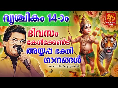 സ്പെഷ്യൽ അയ്യപ്പഭക്തിഗാനങ്ങൾ2024|Ayyappa Devotional Songs Malayalam|Hindu Devotional Songs Malayalam