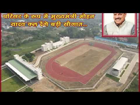 Jabalpur / CM Mohan gave a gift of Rs 26.80 crore to Ranjhi / facilities in sports complex