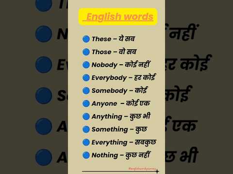 English words | vocabulary | daily use english | #english #speaking #practice #shorts |