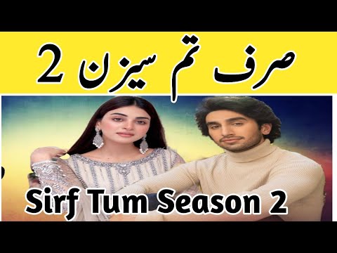 Sirt Tum Drama Season 2 - Sirf Tum Drama - Hamza Sohail Drama - Anmol Baloch