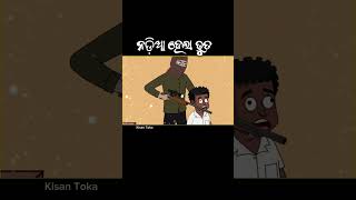 Natia Comedy | Natia Comedy New Video | Odia Cartoon|✓Odia Viral Zone #natia #animation