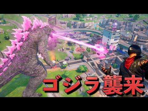 0.00001%の確率で使えるゴジラが最強すぎた！！【FORTNITE/フォートナイト】