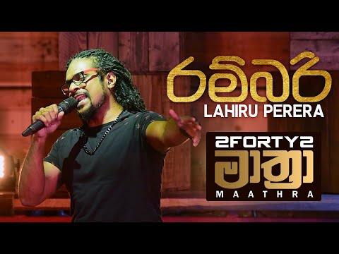 2FORTY2 MAATHRA | RAMBARI (රම්බරී) - Lahiru Perera