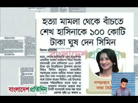 পত্রিকার  শিরোনামে যা ছিলো  ।। ০৩.ফেব্রুয়ারি.২০২৫।। @সংবাদশিরোনাম-ত৩ত Headline of the first page।