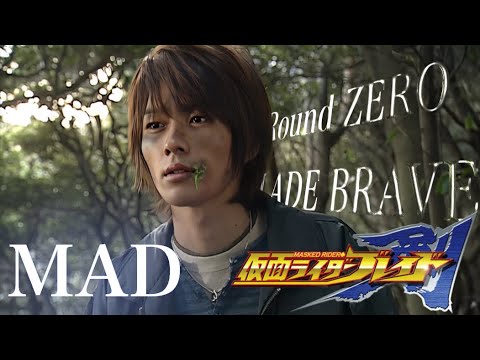 【MAD】【OP】仮面ライダー剣× Round ZERO～BLADE BRAVE