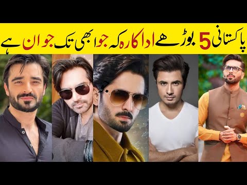 Old Pakistani Actor Still Beautiful & Young 😱 | Complete Details Video 📸 | Fahad Mustafa | Ali Zafar