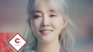 윤하(YOUNHA) - 사건의 지평선 M/V