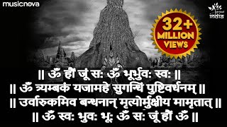 सम्पूर्ण महामृत्युंजय मंत्र Mahamrityunjay Mantra | Shiva Songs | Mahamrityunjaya Mantra With Samput