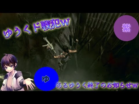 【神回ww】ゆうくに裏切れられました....絶対許しませんwwww#8【バイオハザード5】【あるゆうく紫音】