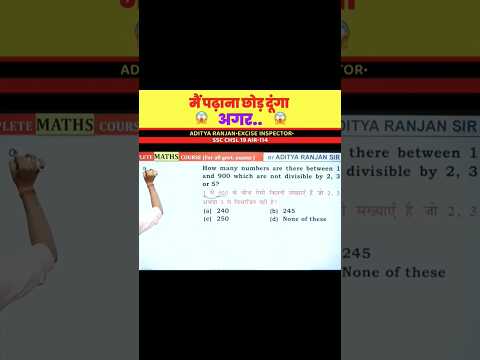 🤯SHORT METHOD🤯 Number System by Aditya Ranjan Sir | Divisibility #ssccglmaths #sscexam #tricks