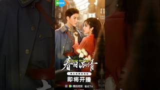 Top 10 Popular Dai Gao Zheng Chinese Drama 2025 #top10 #daigaozheng  #chinesedrama #trending #viral