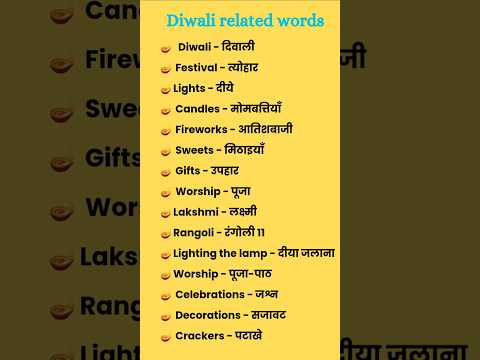 🪔Diwali se related english words | spoken english | #english #shorts |