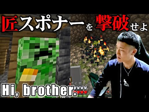 匠スポナーの破壊を試みる脳筋初心者「何屋未来」【Minecraft 配信切り抜き】