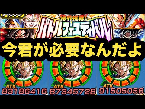 10周年ベジットはパーフェクト！死闘！バトルフェスティバル挑んでみた！【ドッカンバトル】【Dragon Ball Z Dokkan Battle】