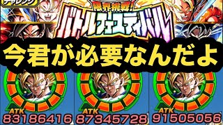 10周年ベジットはパーフェクト！死闘！バトルフェスティバル挑んでみた！【ドッカンバトル】【Dragon Ball Z Dokkan Battle】