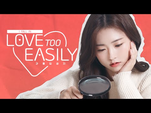 과몰입금지 (Love Too Easily) — Full Walkthrough [Kang Yejun Route/Ending 7]