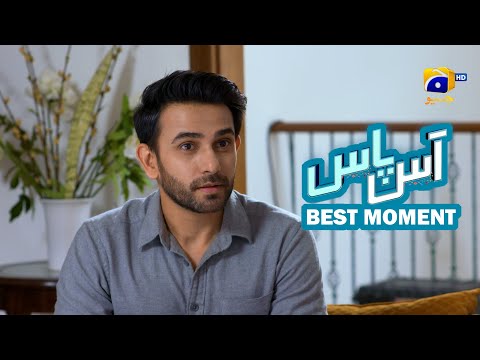 Aas Paas Episode 13 | 𝐁𝐞𝐬𝐭 𝐌𝐨𝐦𝐞𝐧𝐭 𝟎𝟒 | Laiba Khan - Ali Ansari | HAR PAL GEO