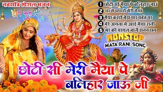 2024 नवरात्रि हिट भजन~ New Mata Bhajan 2024 ~Maiya Bhajans ~New Bhajan 2024 ~Navratri Bhajan 2024