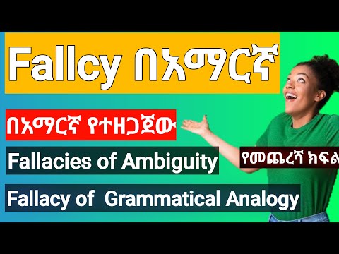 Logic and critical thinking chapter 5 Fallacies of Ambiguity & grammatical analogy  በ አማርኛ