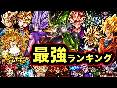 【ULセル参戦】レジェンズ最強キャラランキング【ドラゴンボールレジェンズ】【DRAGONBALL LEGENDS】【ゲーム実況】