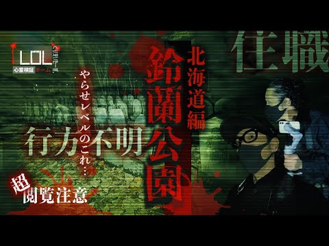 【撮高:SSS】過去一はっきり映った！！大量の地蔵…消えた住職…不可解なメッセージ…謎多き場所で体感したありえない現象がここに…