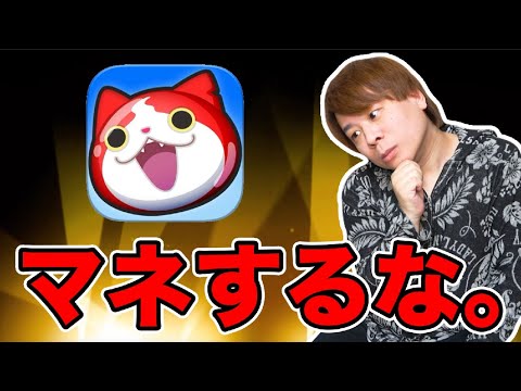 ぷにぷに「今年最後のイベントやし、アレやっちゃうか!!」【妖怪ウォッチぷにぷに 】 Yo-kai Watch part1596とーまゲーム