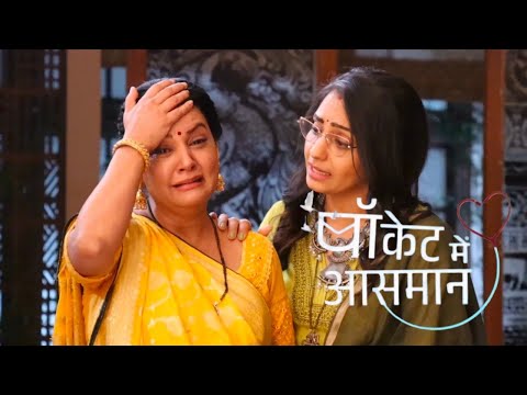 Pocket Me Aasman / Rani Digvijay ki Shadi Hogi To Narayani ne di Marne ki Dhamki #starplus #drama