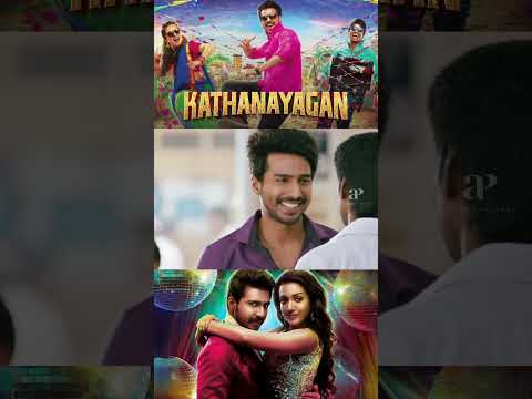 Watch full video 👆 Kathanayagan Best Scenes - #vishnuvishal #catherinetresa #soori #shorts