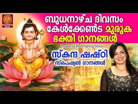 ഷഷ്‌ഠി സ്പെഷ്യൽ മുരുക ഭക്തിഗാനങ്ങൾ | Shashti Special Songs 2024 | Hindu Devotional Song Malayalam