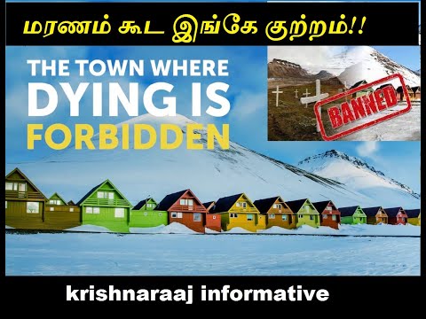 மரணம் கூட இங்கே குற்றம்!!|DYING IS ILLEGAL IN THIS TOWN|Krishnaraaj informative.