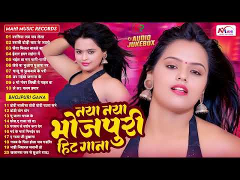 नॉनस्टॉप भोजपुरी हिट डीजे गाना | | Bhojpuri DJ Song | Bhojpuri Nonstop Song | Bhojpuri Dj Song 2025