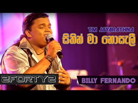 Sithin Ma Nosali - Billy Fernando live in Concert 2012