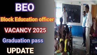 Bihar BEO( BLOCK EDUCATION OFFICER) BIG UPDATES..