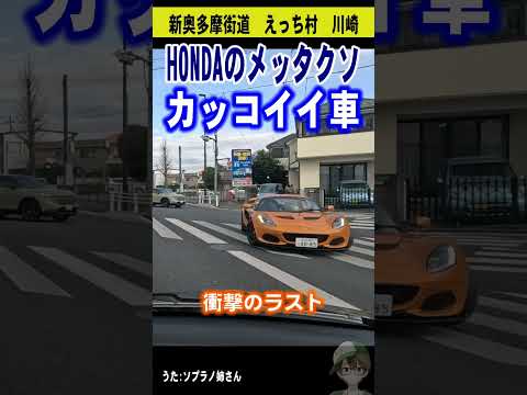 大人気ホンダのメッタクソカッコイイ車