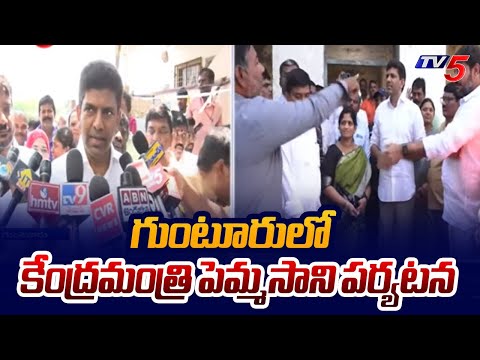 Union Minister Of State Pemmasani Chandrasekhar Visits Guntur || TV5 News