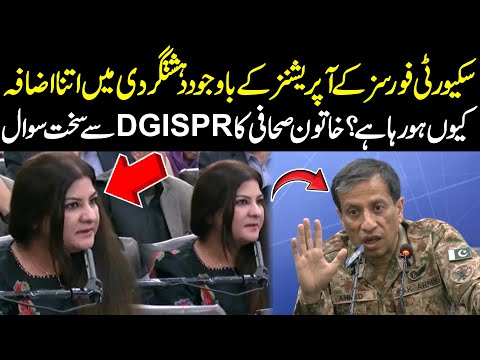 Despite Security Operations, Why is Terrorism Rising? Female Journalist Ask Tough Question to DGISPR