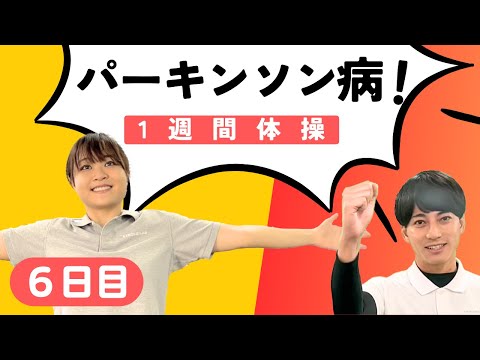 【3分：嚥下障害予防】表情も豊かに！パーキンソン病体操（6日目）『ストロークラボ式』顔面体操　嚥下 最適！