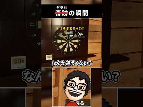 上手くリアクションが取れなかった時にカバーする方法 #shorts #trickshot #vtuber #ゲーム実況