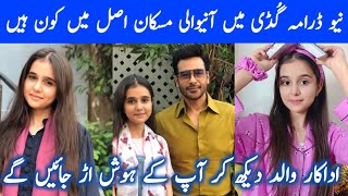 New Drama Guddi Episode 17 18| Child Actress Muskan Real Family| #KhushiMaheenBiographyl