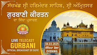 Official SGPC LIVE | Gurbani Kirtan | Sachkhand Sri Harmandir Sahib, Sri Amritsar | 04.03.2025