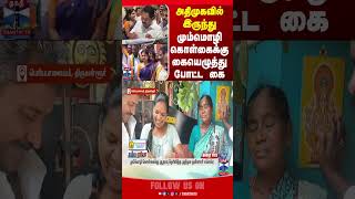 threelanguagepolicy || bjp || admk || thiruvallur