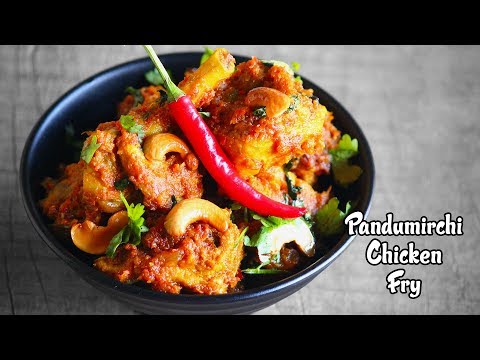 Pandumirchi Chicken Fry Recipe-Ripe Red Chili Chicken Fry పండు మిర్చి చికెన్ ఫ్రై