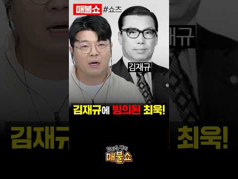 최악의 드립으로 나락가는 최욱!